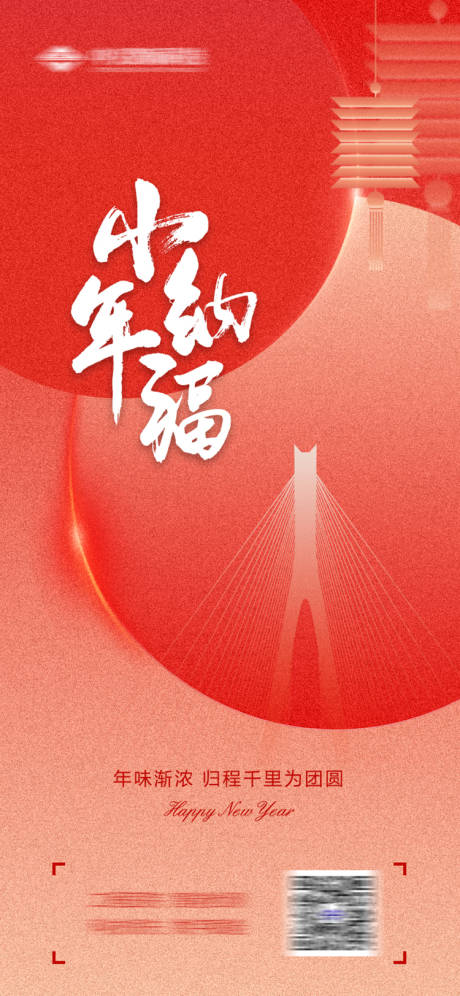源文件下載【小年喜慶海報】編號：80350028407916074