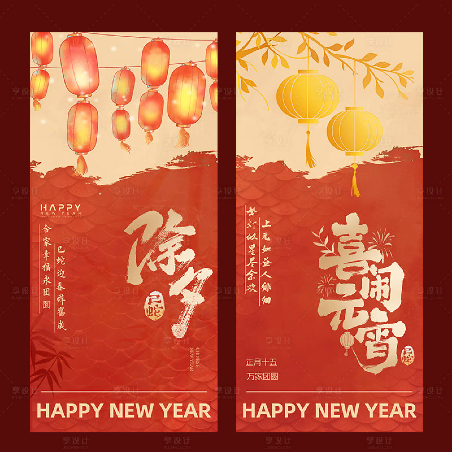 源文件下載【享設計】搜索編號：19630028548995625【除夕海報】