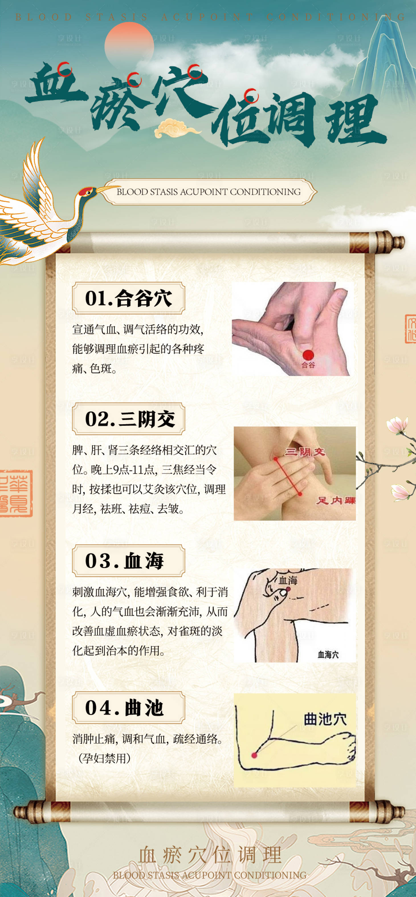 源文件下载【享设计】搜索编号：50470028192095994【女性健康科普宣传产品海报 】