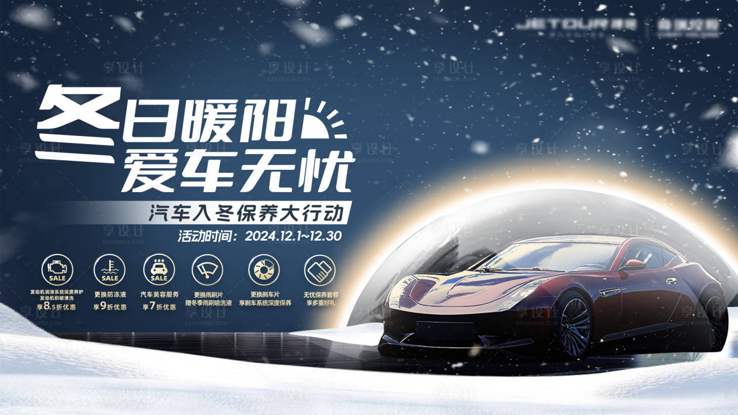 源文件下載【享設計】搜索編號：34160028249332435【汽車主畫面】