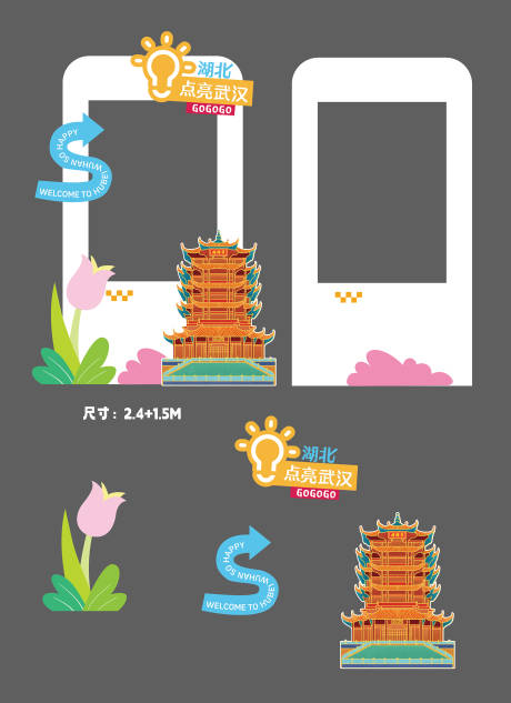 源文件下載【享設計】搜索編號：89430028225756542【卡通拍照美陳】