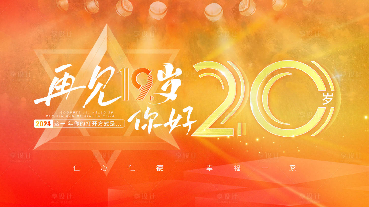 源文件下載【醫療你好20周年展板】編號：35050028203886671