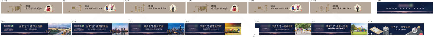 源文件下載【享設(shè)計(jì)】搜索編號(hào)：25330028536286547【地產(chǎn)圍擋】