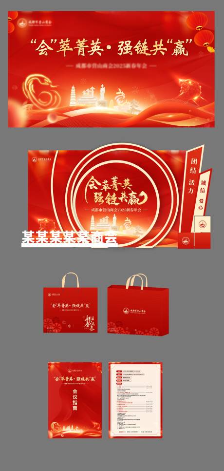 源文件下載【享設計】搜索編號：14540028448543993【年會活動堆頭美陳】