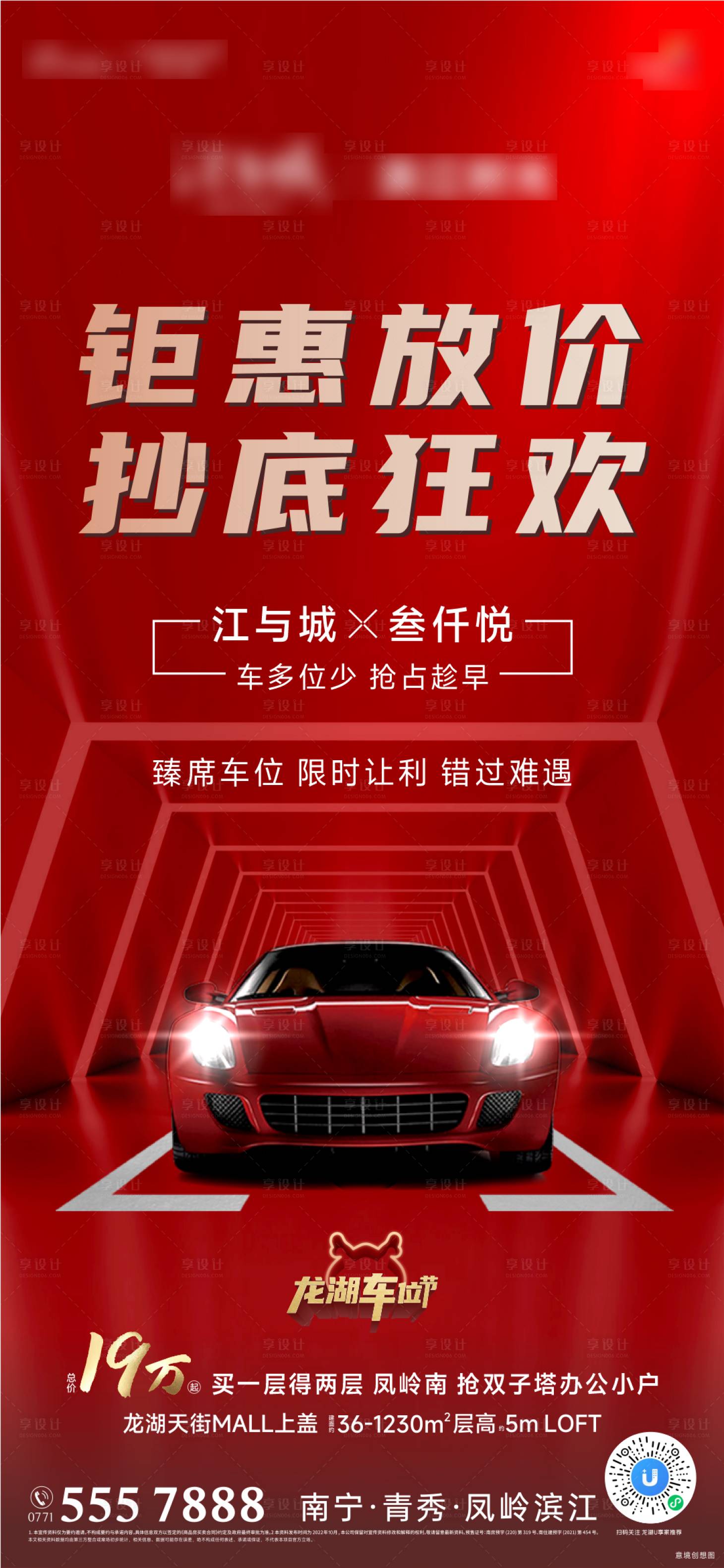 源文件下載【享設(shè)計(jì)】搜索編號(hào)：49550028515152174【熱銷紅稿】