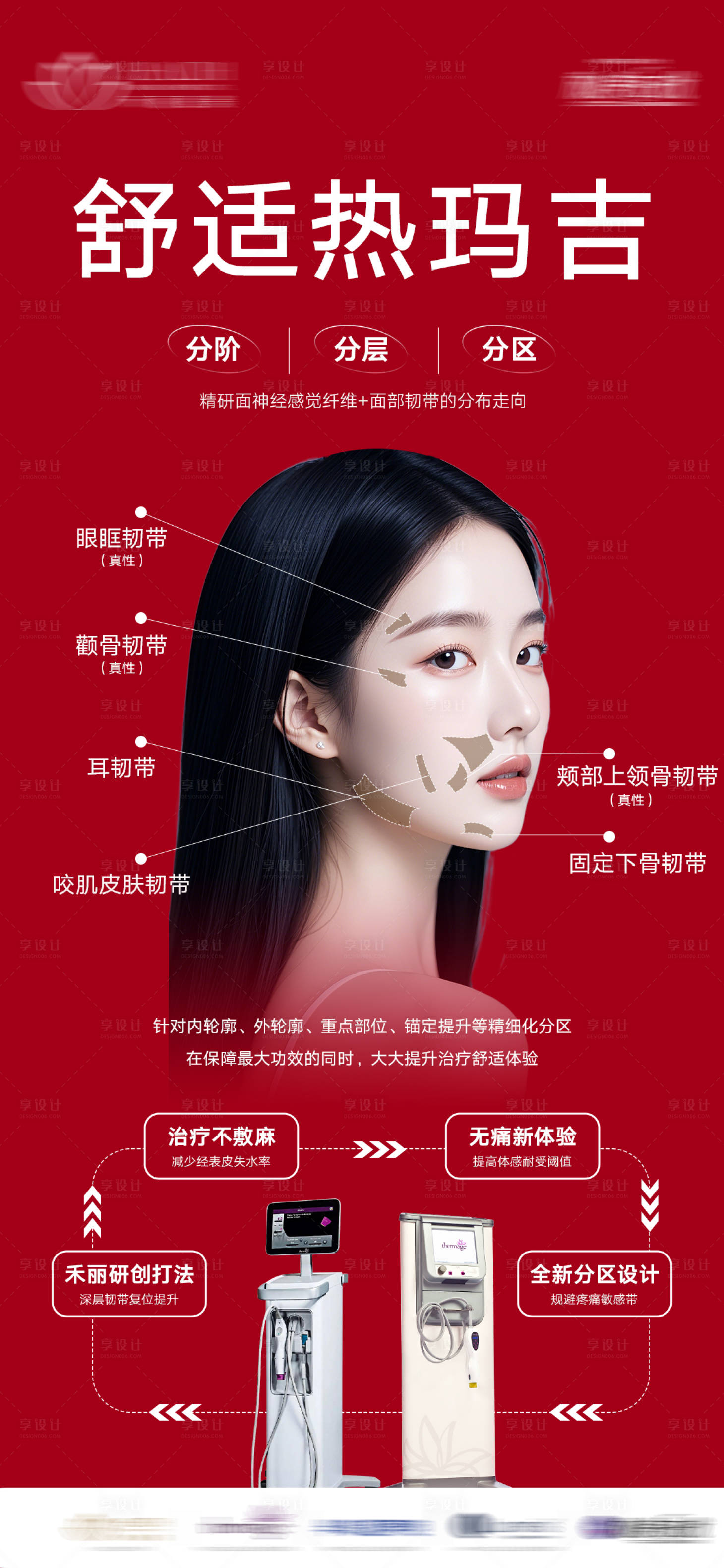 源文件下載【熱瑪吉】編號：11250028486722282