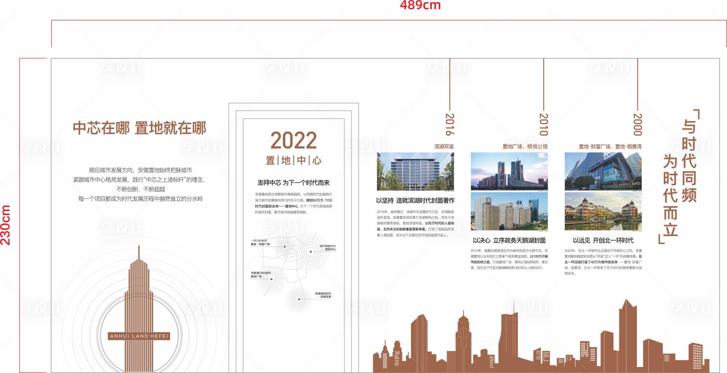 源文件下载【享设计】搜索编号：98800028216235116【企业品牌墙】