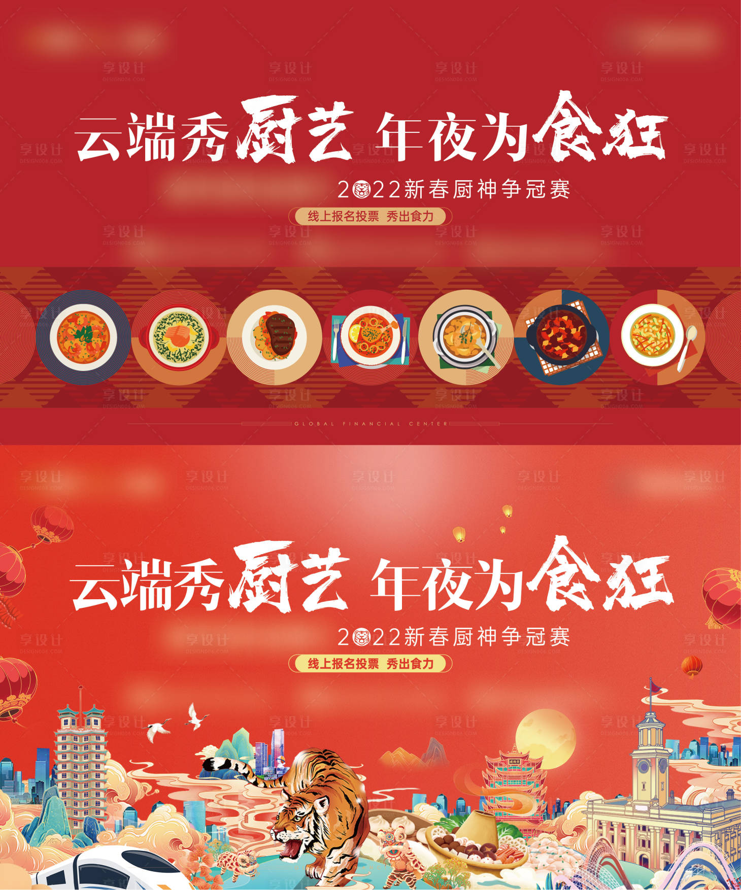源文件下载【年夜宴会活动背景板】编号：60570028214305151