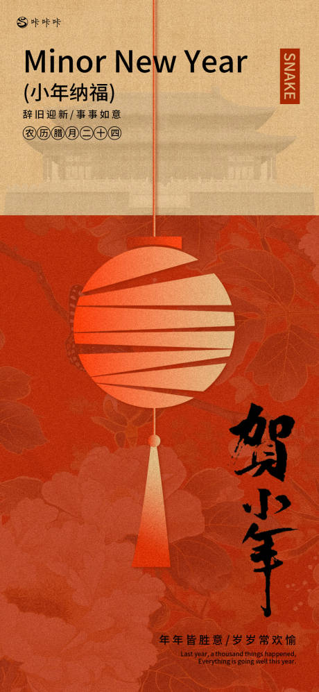 源文件下載【享設計】搜索編號：17660028396948211【小年】
