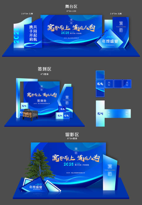 源文件下載【享設計】搜索編號：13550028307657583【藍色會展活動KV主視覺物料】
