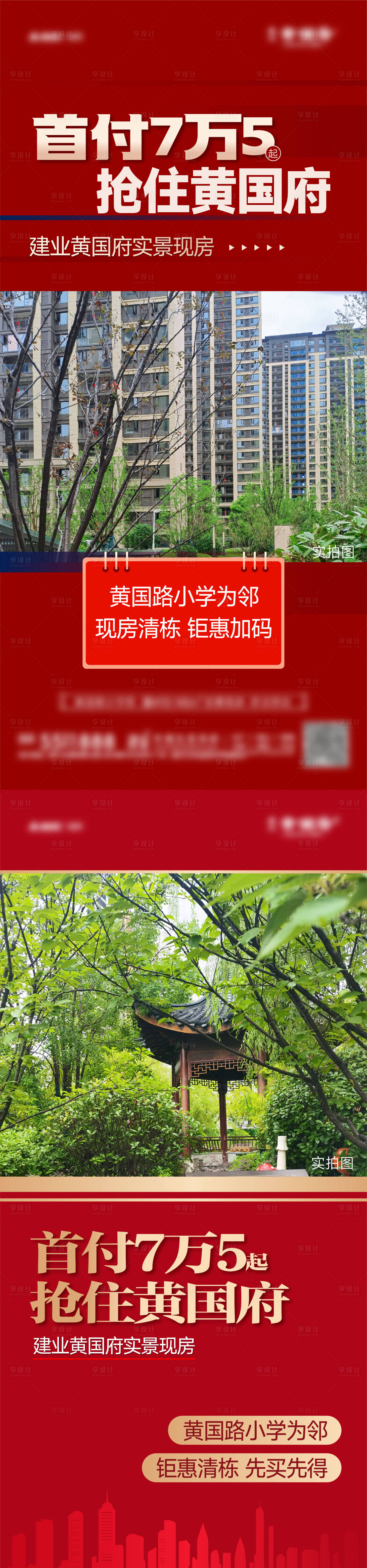 源文件下载【清盘大字报】编号：67450028445443009