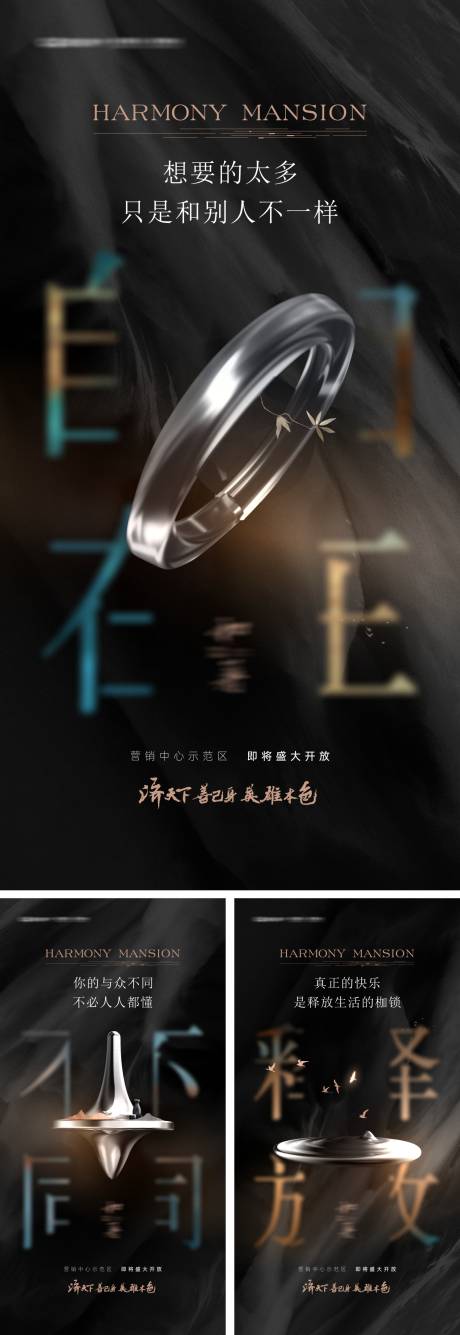 中式别墅价值海报