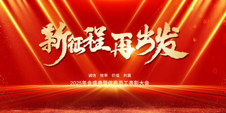 源文件下载【享设计】搜索编号：67090028183833502【为梦想再出发活动主视觉设计】