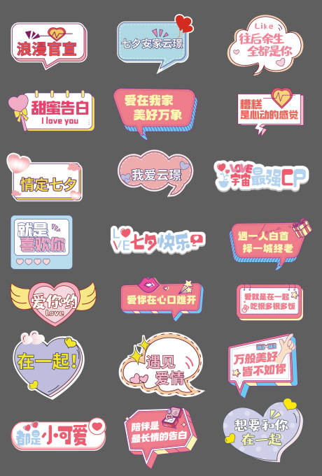 源文件下載【享設(shè)計】搜索編號：85420028475405536【七夕情人節(jié)手舉牌】