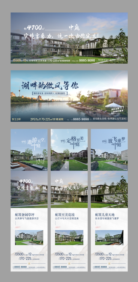 源文件下載【享設計】搜索編號：17430028356596688【地產主畫面三宮格】