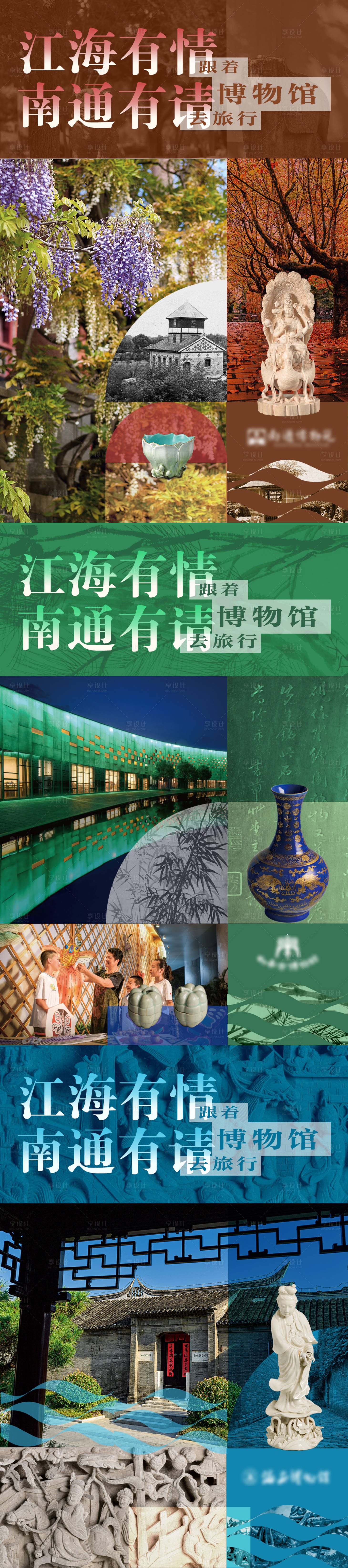 源文件下载【享设计】搜索编号：90590028542849880【博物馆文物旅游系列稿】