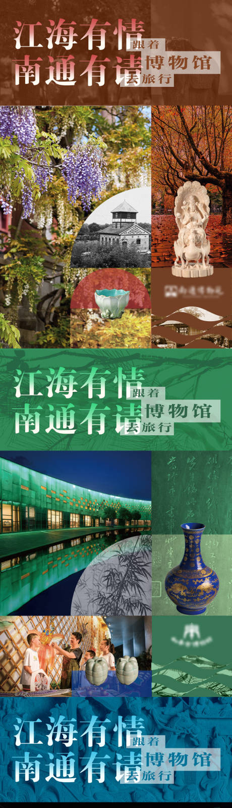 博物馆文物旅游系列稿