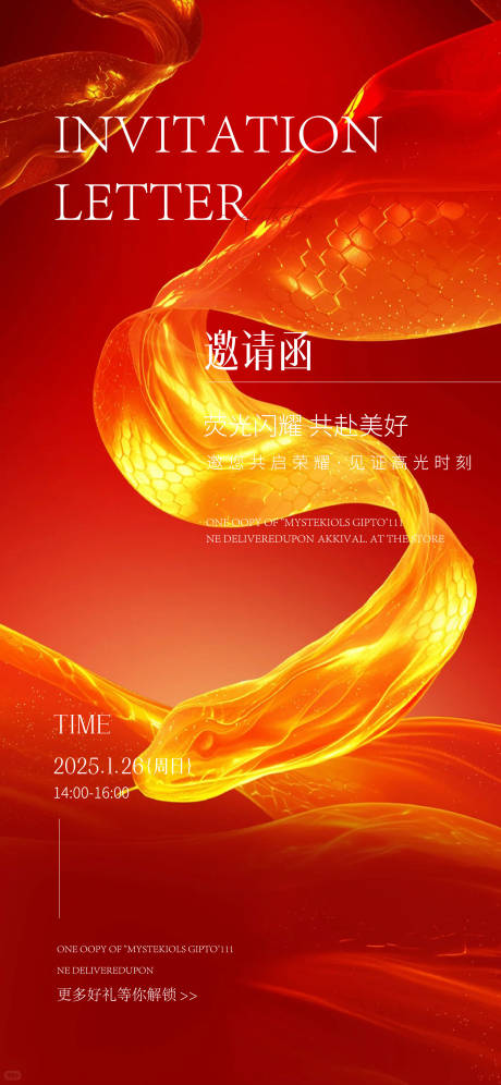 源文件下载【医美邀请函海报】编号：50600028442725316