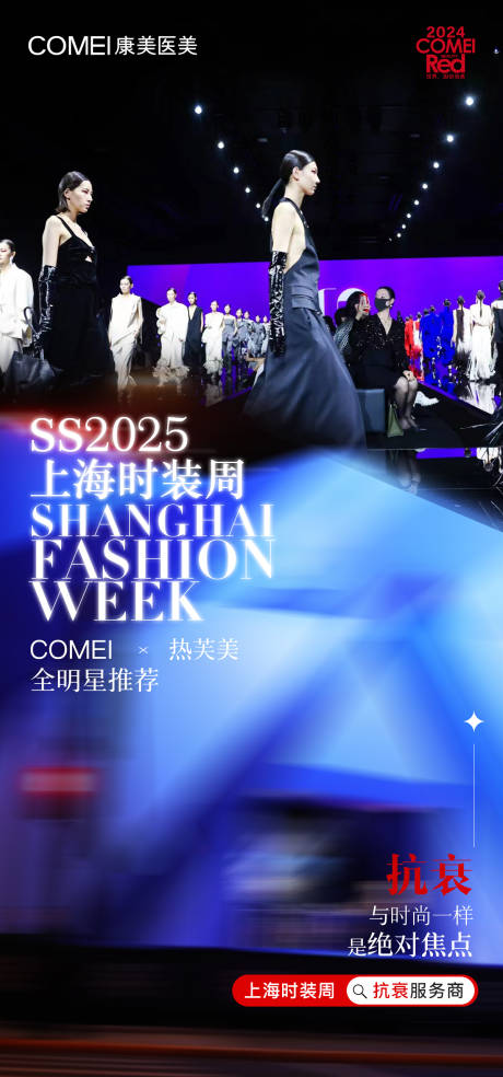 源文件下载【时装周】编号：90480028575883888