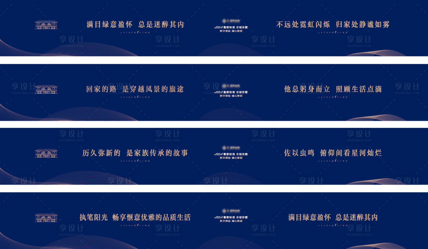 源文件下載【享設計】搜索編號：49230028537153253【地產藍色簡約高端圍擋圍墻】
