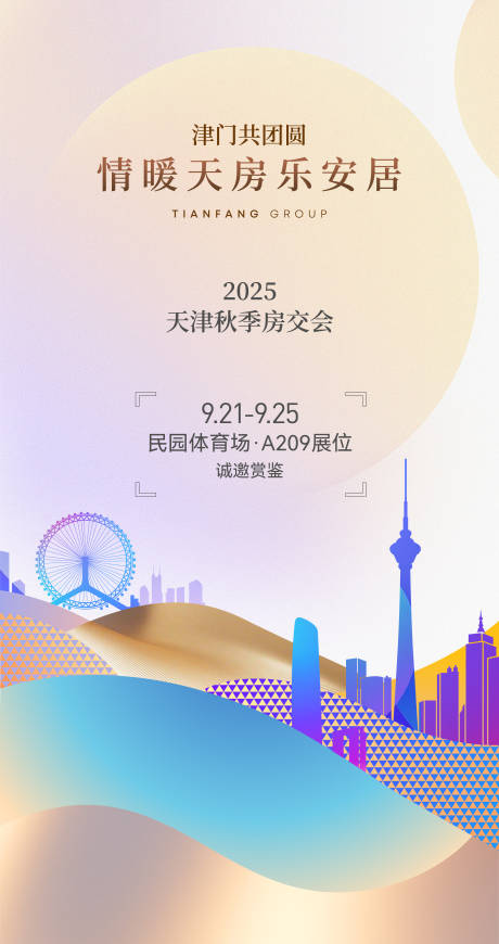 源文件下载【房交会单图】编号：87110028528501590