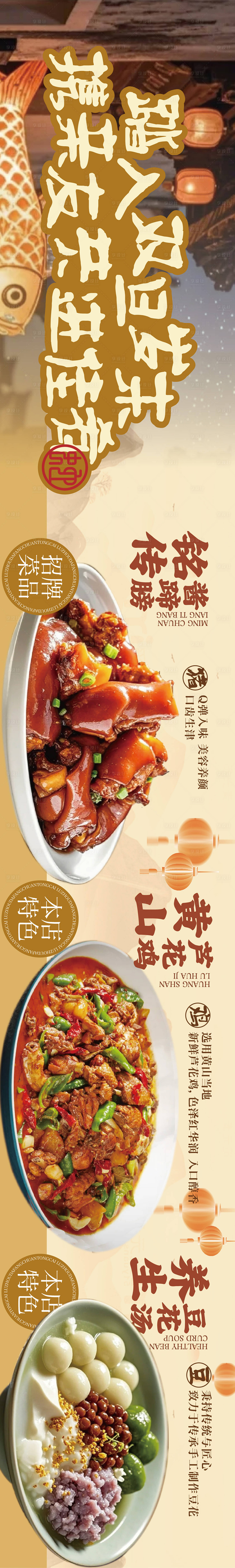 源文件下載【享設計】搜索編號：16570028352158901【新年餐飲海報】