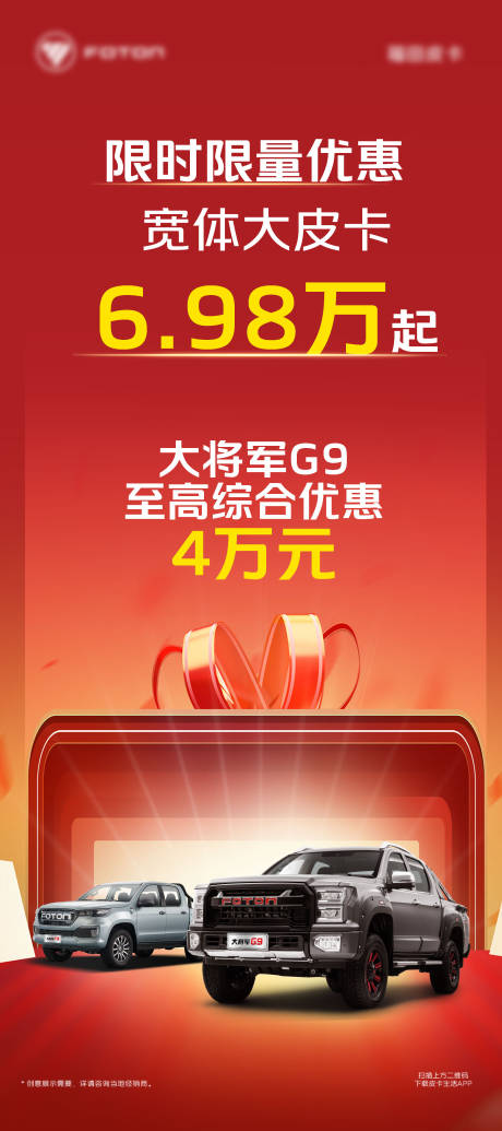 源文件下载【享设计】搜索编号：84370028249567883【汽车海报】