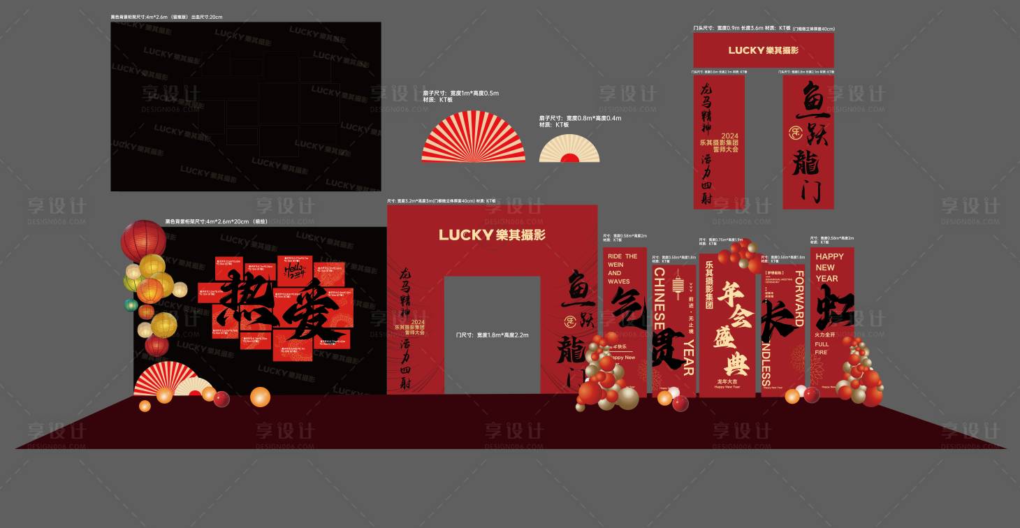 源文件下载【年会周年庆活动美陈】编号：59000028270853841