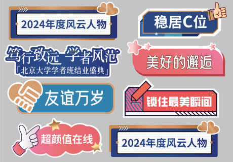 源文件下載【享設計】搜索編號：29340028319581826【畢業班手舉牌】