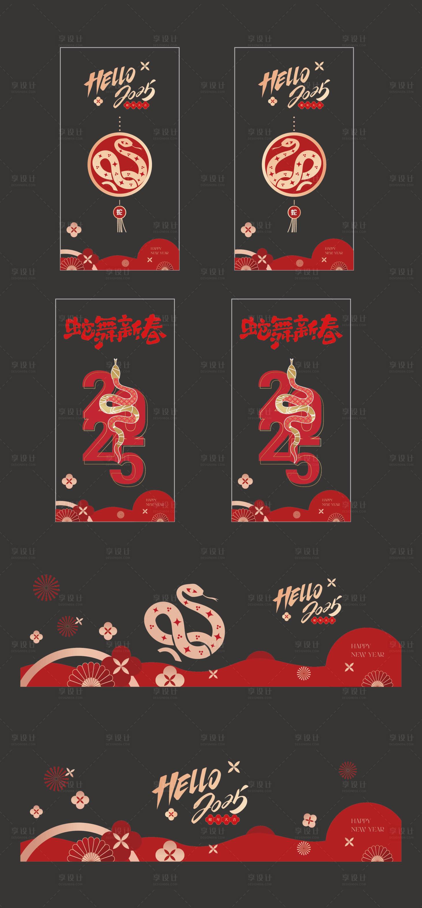 源文件下載【享設計】搜索編號：28290028274178313【2025年蛇年玻璃貼窗花貼紙】