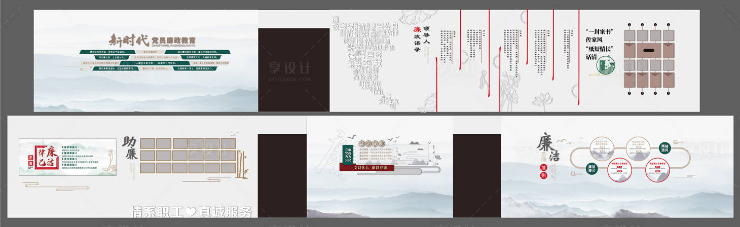 源文件下載【享設(shè)計(jì)】搜索編號(hào)：27700028319015470【走道廉政文化】