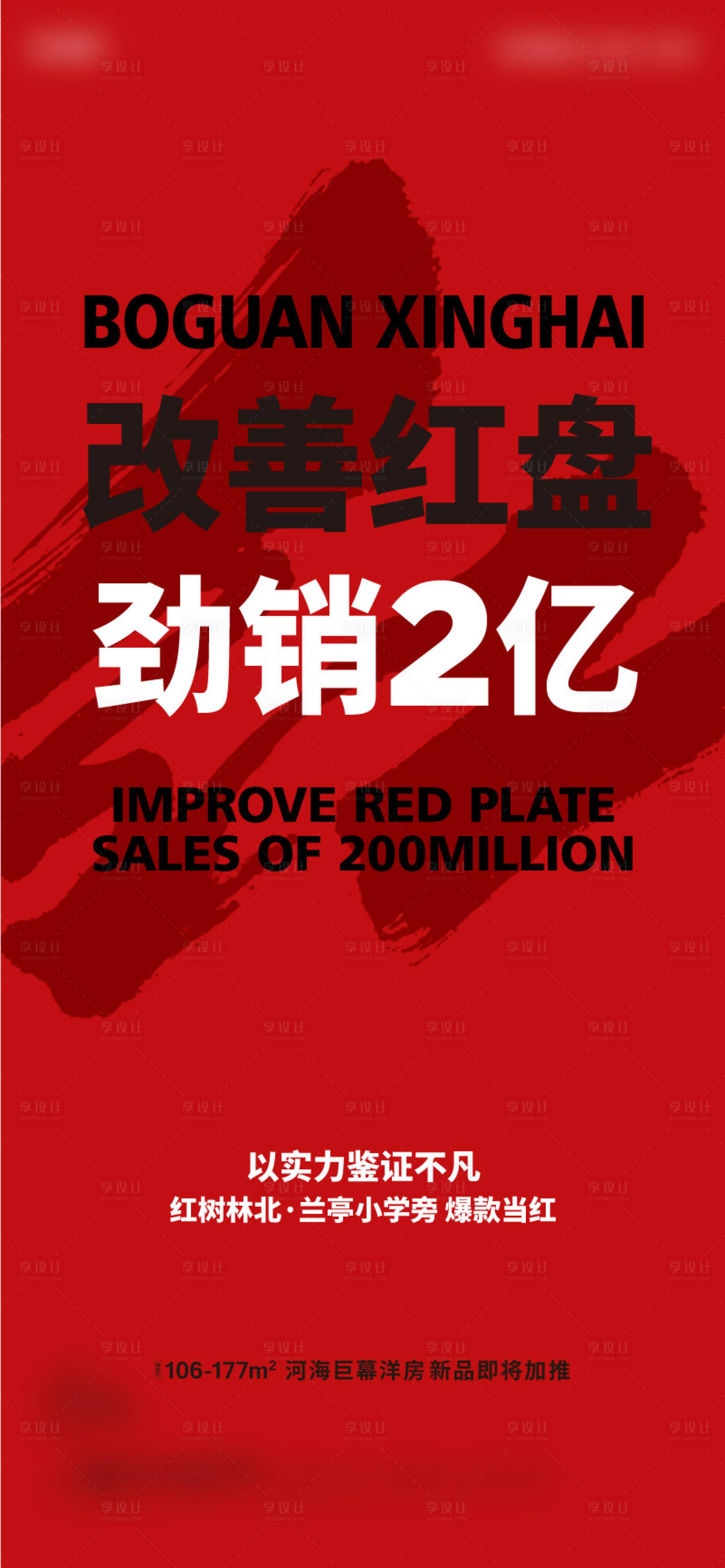 源文件下载【享设计】搜索编号：33390028439498722【业绩海报】