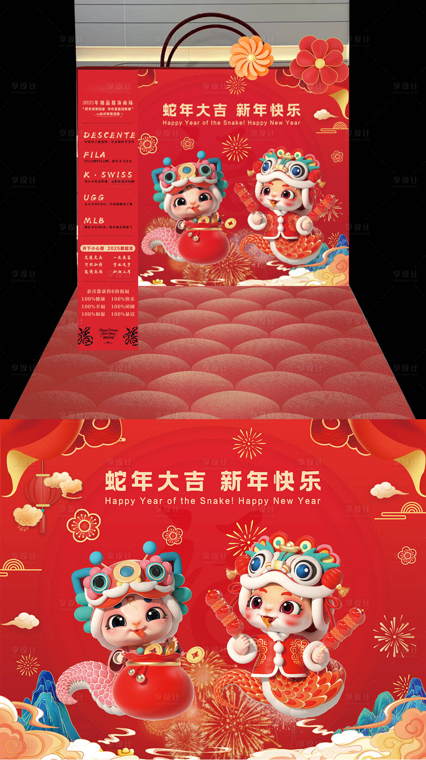源文件下載【享設計】搜索編號：11030028434336788【新年美陳 】