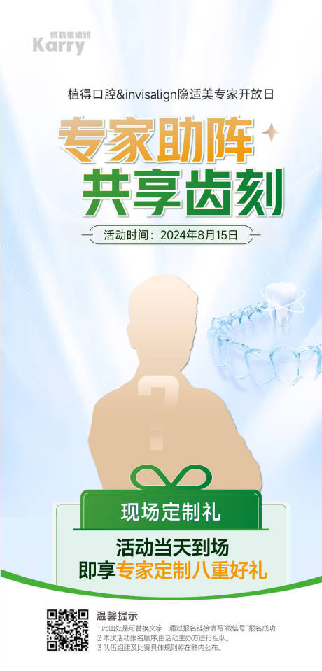医美口腔专家助阵 