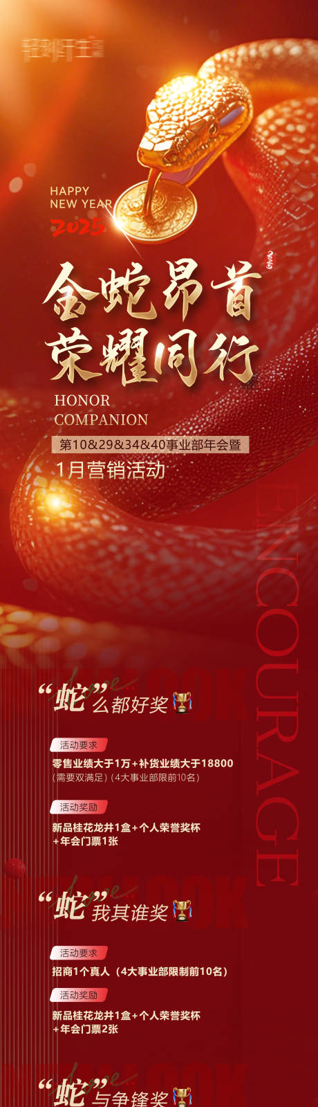 源文件下载【2025年一月活动详情】编号：26240028263685752