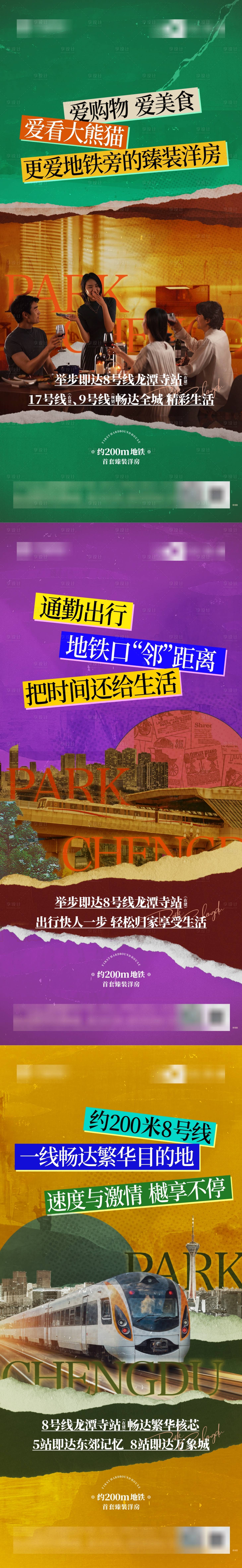 源文件下載【享設計】搜索編號：47430028245974603【價值點單圖】