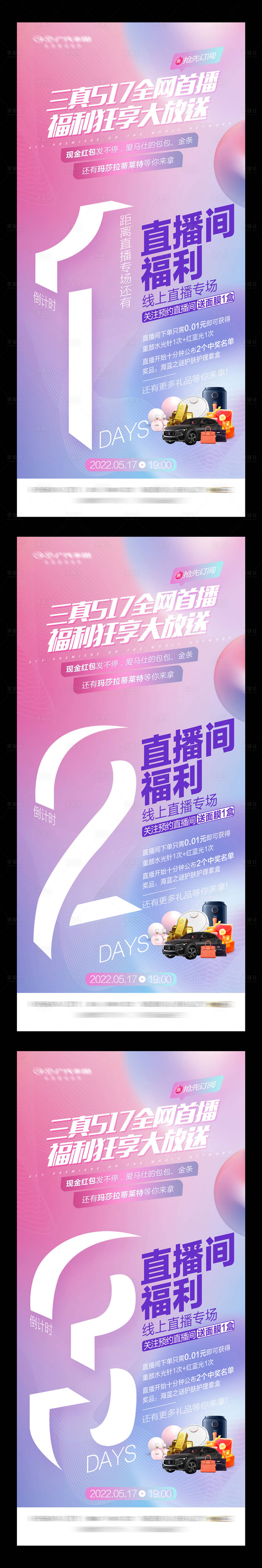 源文件下載【享設計】搜索編號：80560028187871256【汽車海報】
