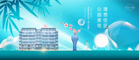 源文件下载【品质住宅地产广告】编号：96590028190145033