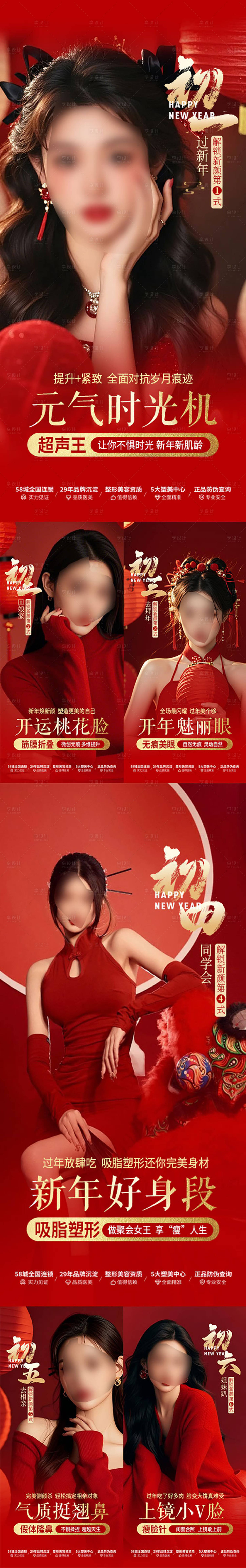 源文件下载【初一海报】编号：54840028535913137