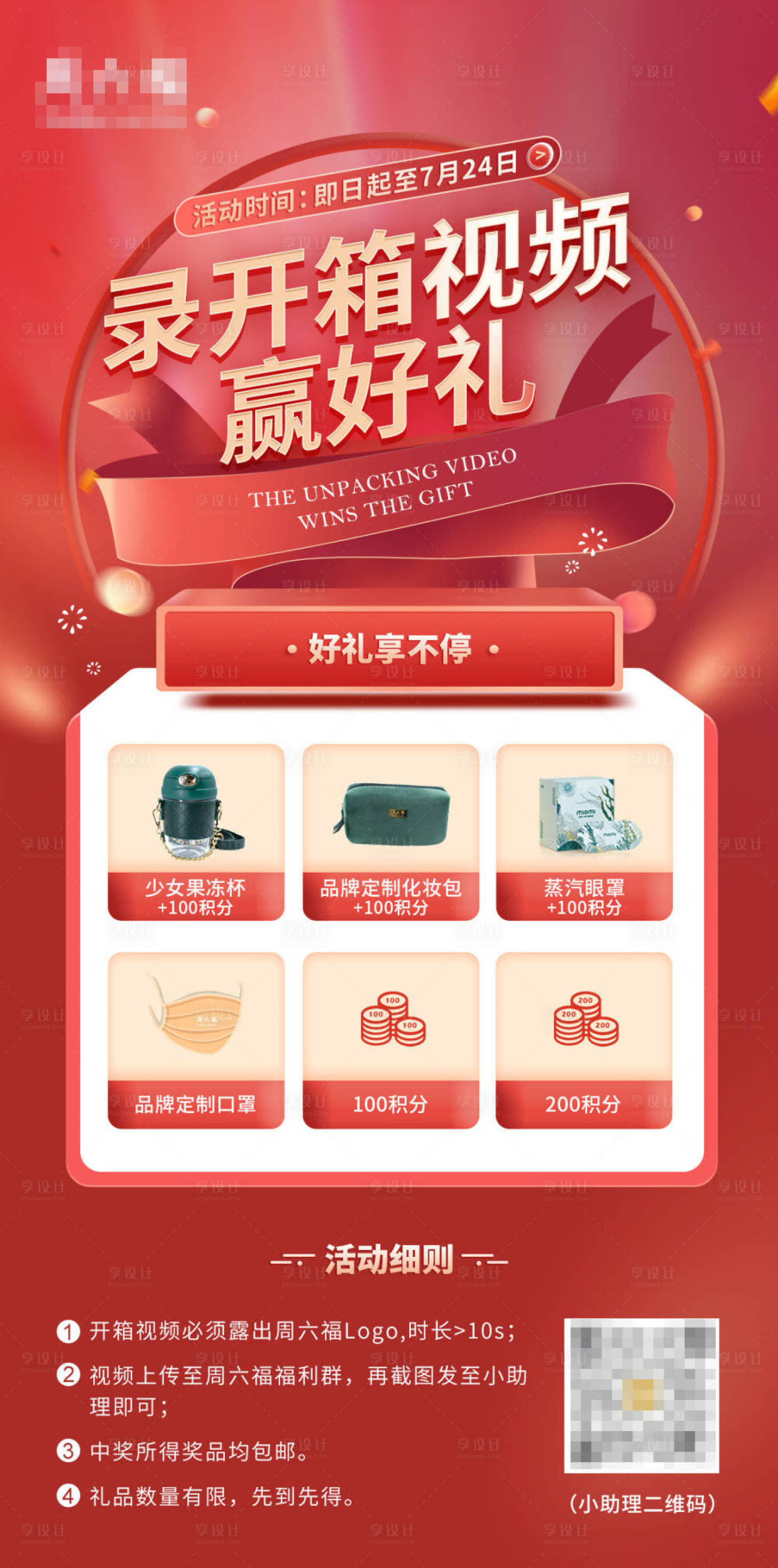 源文件下载【享设计】搜索编号：25690028315207989【珠宝活动海报】