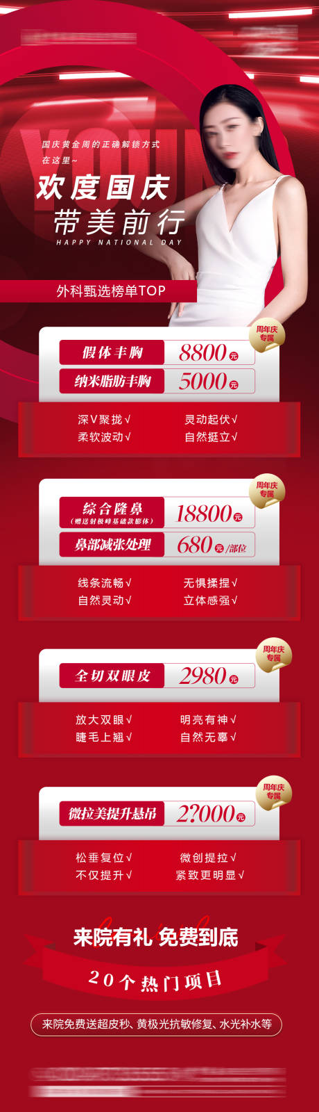 源文件下载【周年庆 】编号：48900028211407058