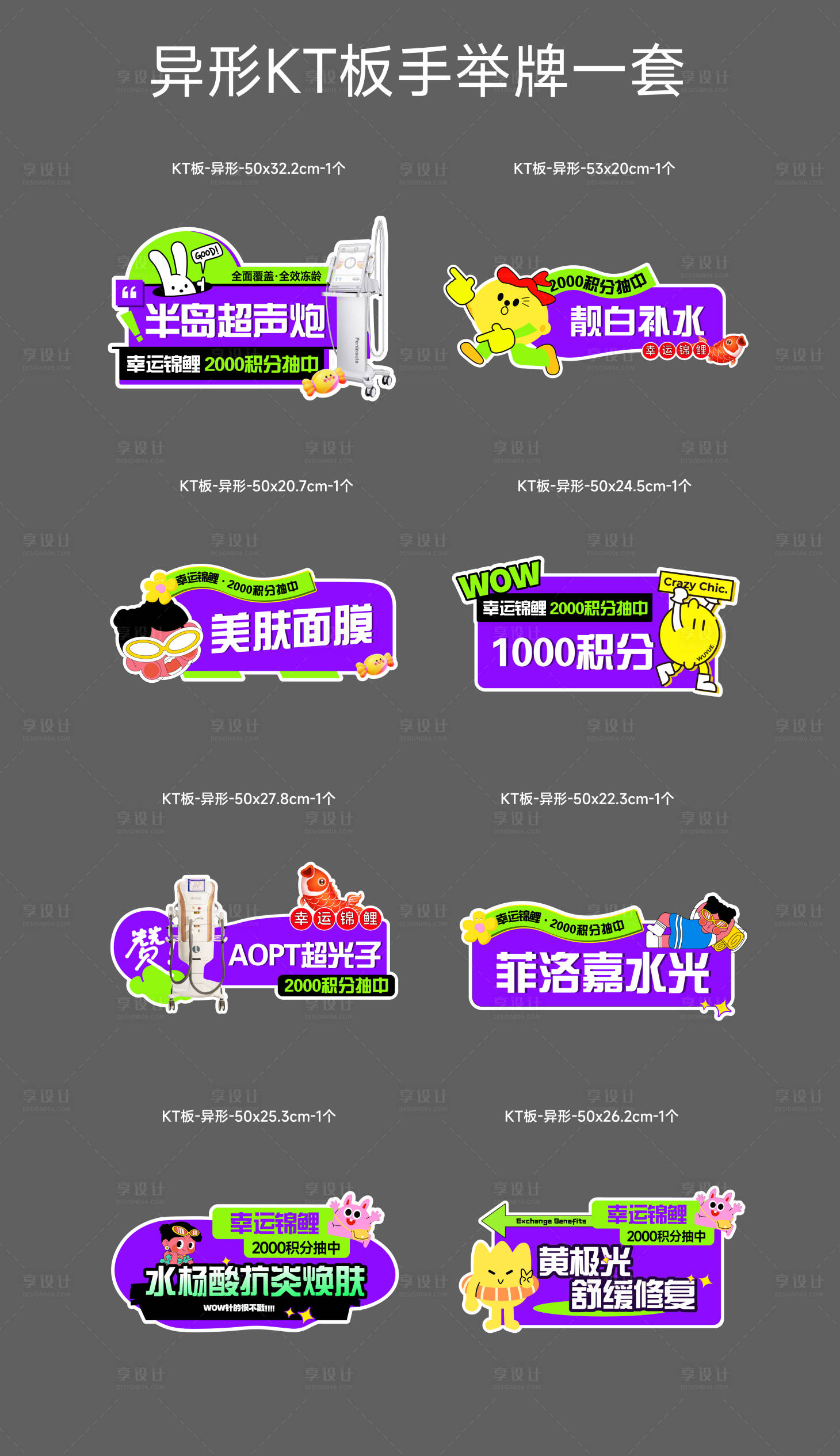 源文件下载【享设计】搜索编号：56100028259763961【医美活动物料】