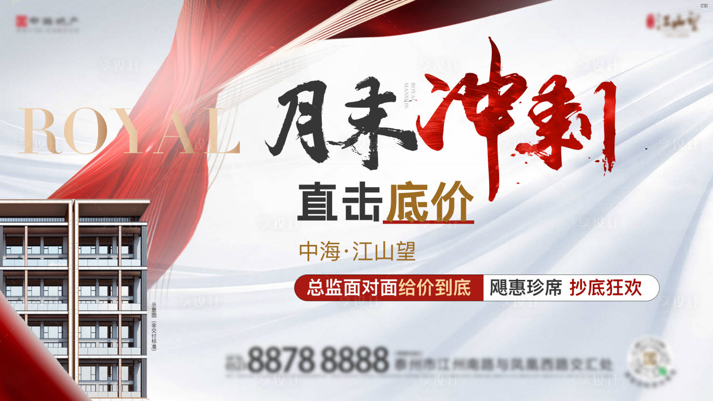 源文件下載【月末沖刺】編號：26330028340553294