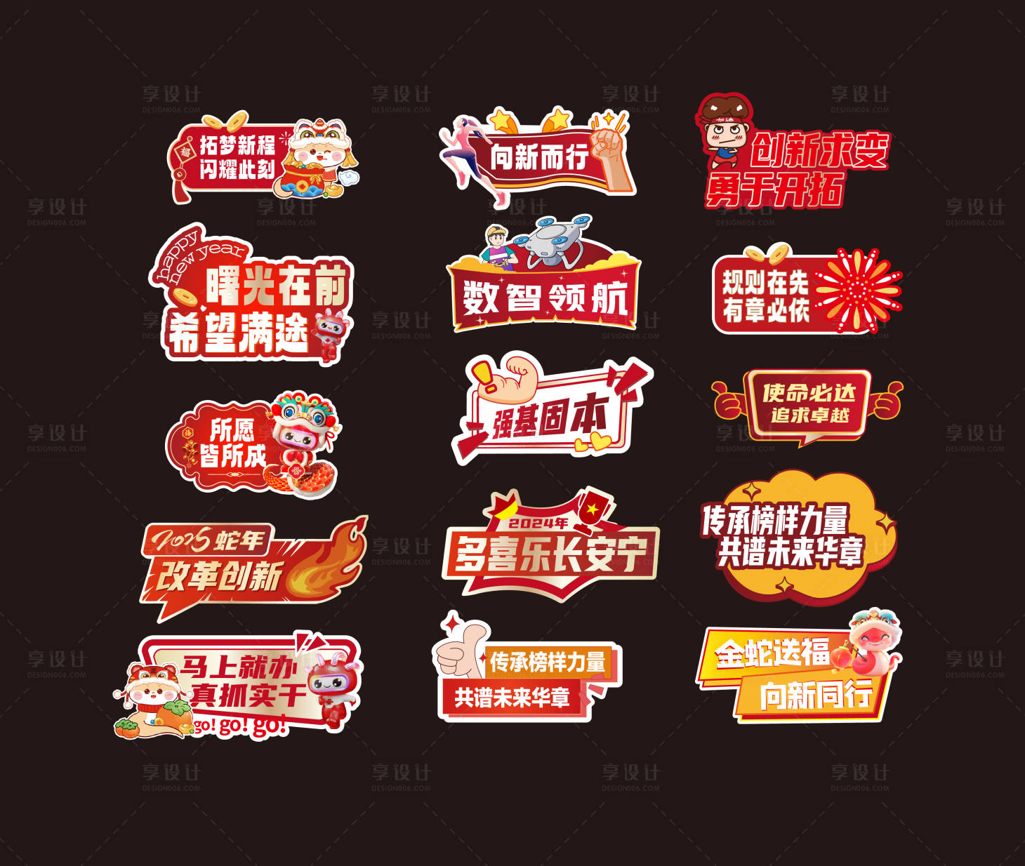 源文件下載【享設(shè)計(jì)】搜索編號(hào)：65320028513889683【敢為人先紅色調(diào)手舉牌】