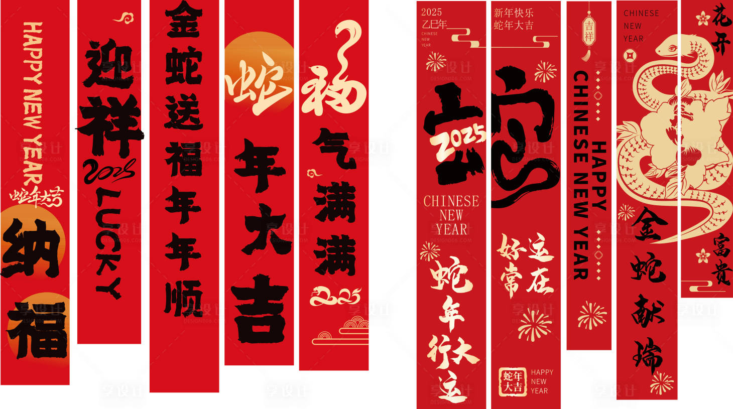 源文件下載【享設計】搜索編號：21030028481575785【新年蛇年條幅橫幅設計】