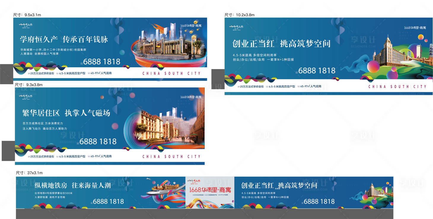 源文件下載【享設計】搜索編號：37260028311789406【圍擋】