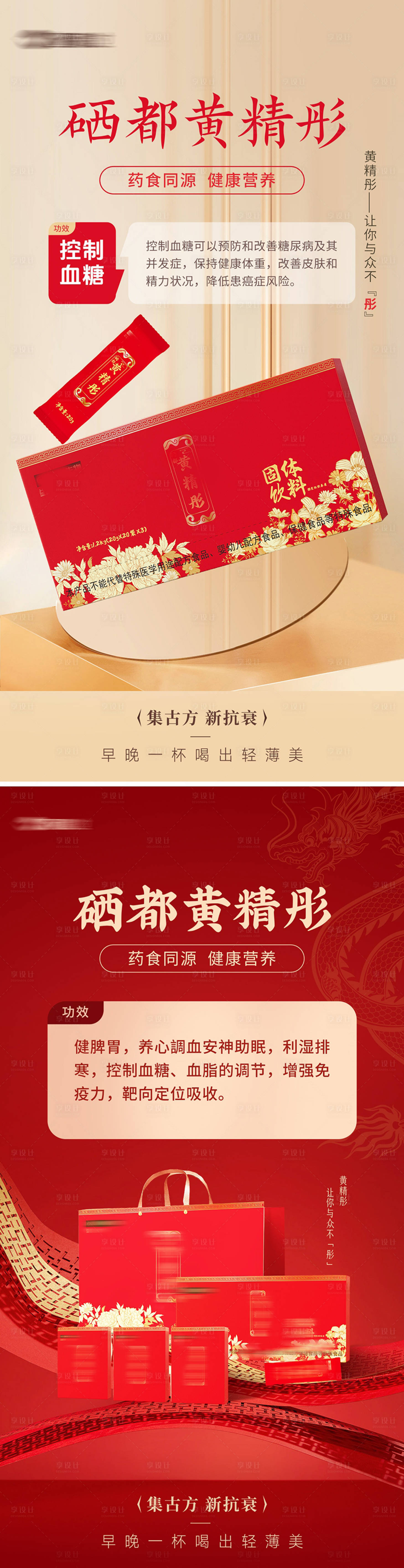 源文件下载【享设计】搜索编号：88450028223189740【医美产品功效介绍海报】