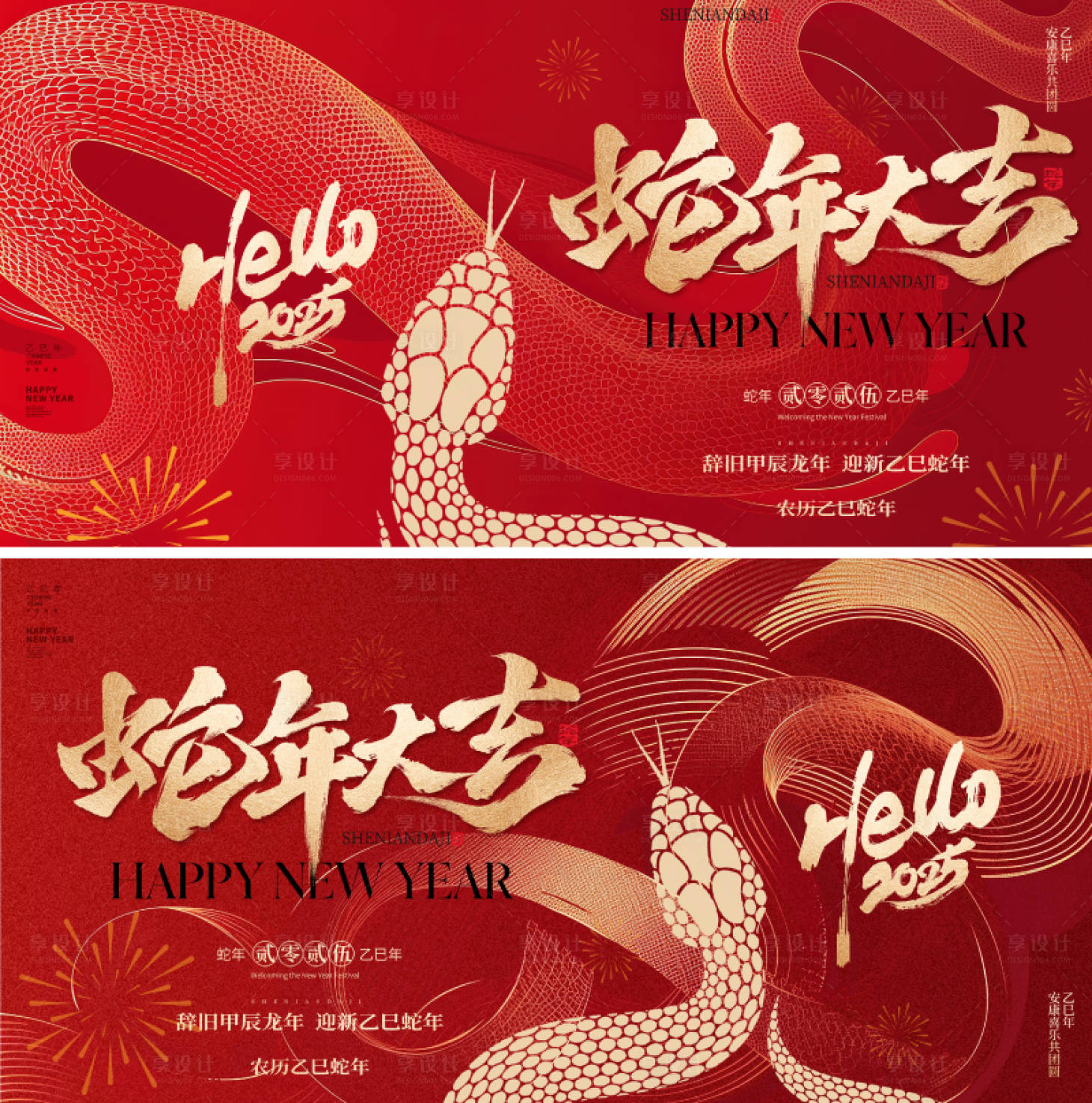 源文件下载【享设计】搜索编号：35960028253531754【2025蛇年春节主形象展板】