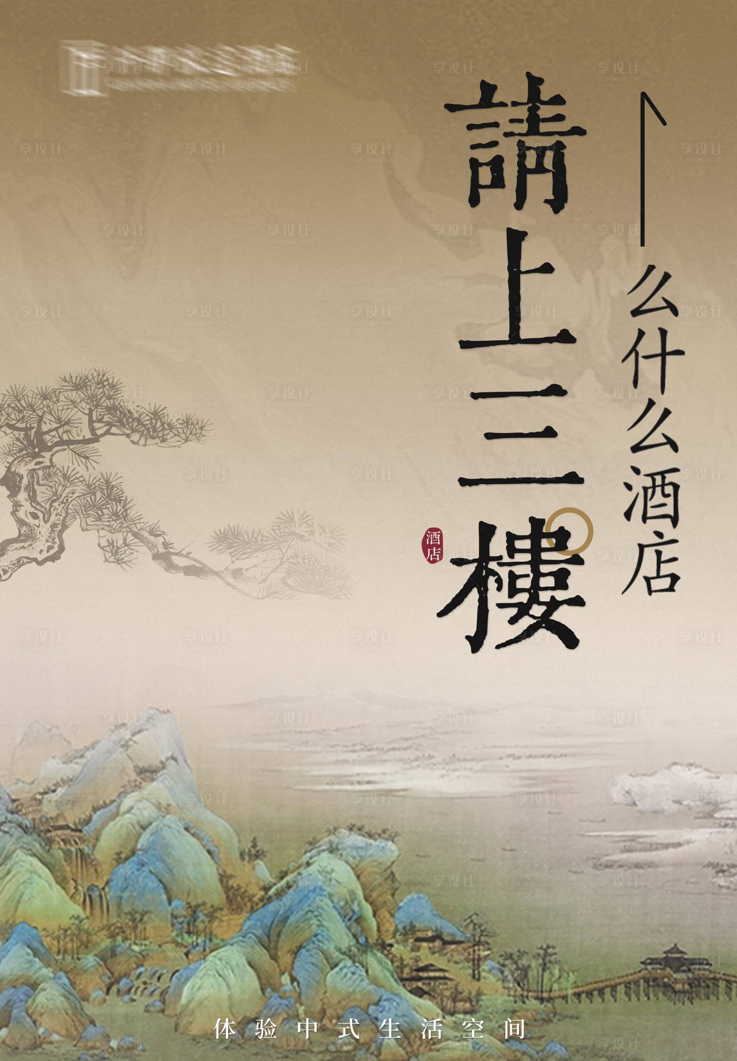 源文件下载【中式棕色指引牌 】编号：69780028279192447