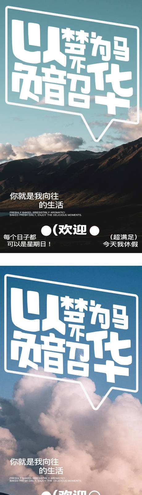 源文件下载【朋友圈旅行早安图】编号：77770028292074076